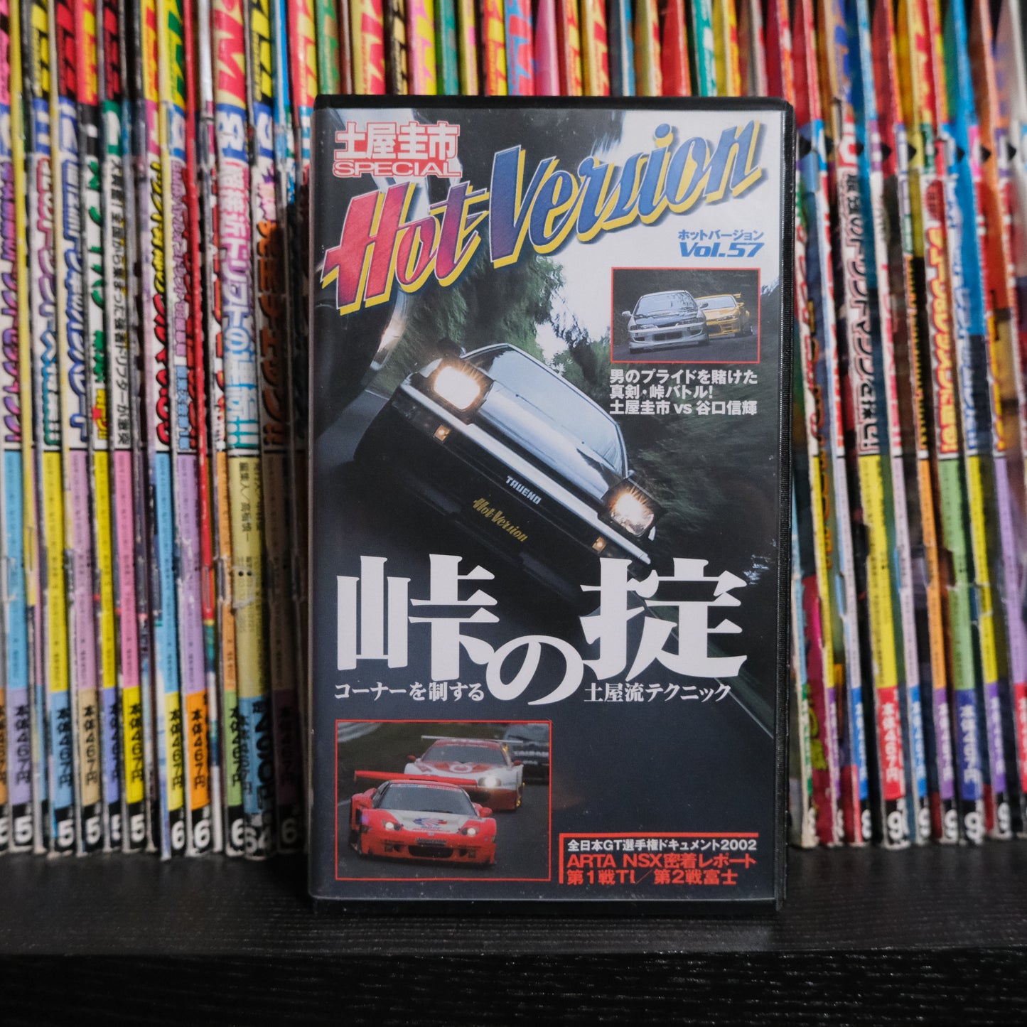 Hot Version Volume 57 VHS