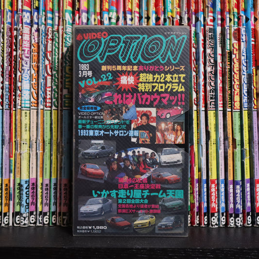 Option Video Volume 22 VHS