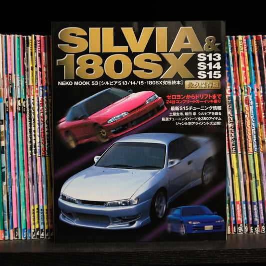 NEKO MOOK 53 - Silvia & 180SX (S13/ S14/S15)
