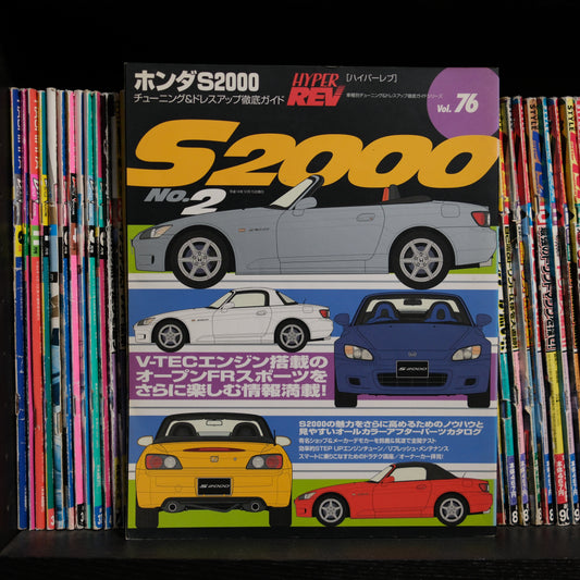 Hyper Rev Honda S2000 Volume 76 no.2