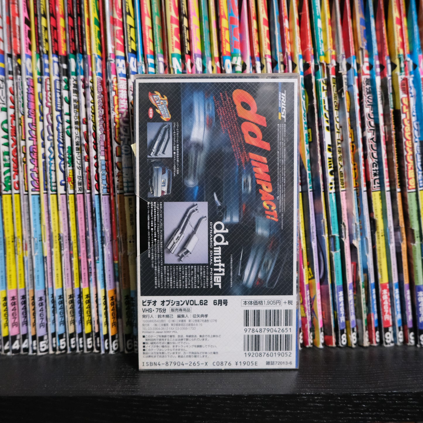 Option Video Volume 61 VHS