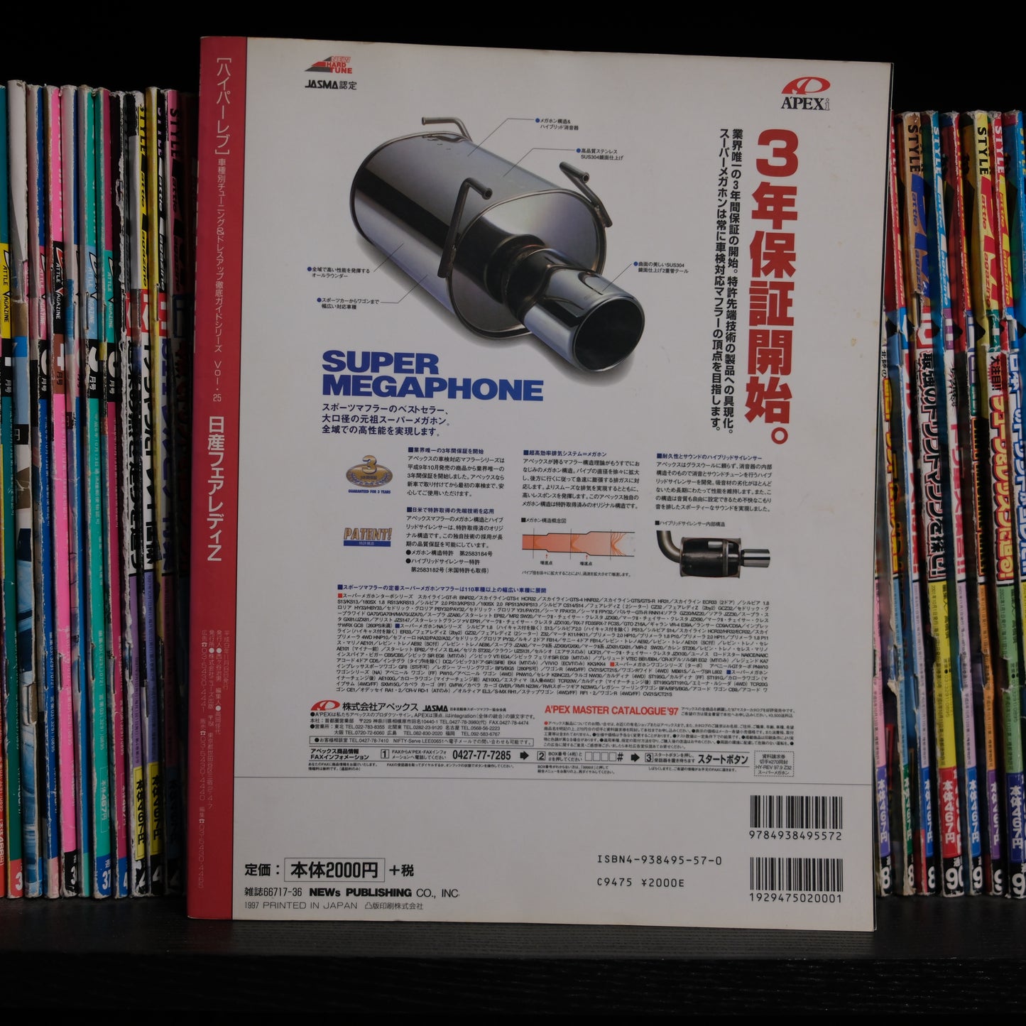 Hyper Rev Nissan Fairlady Z Volume 25