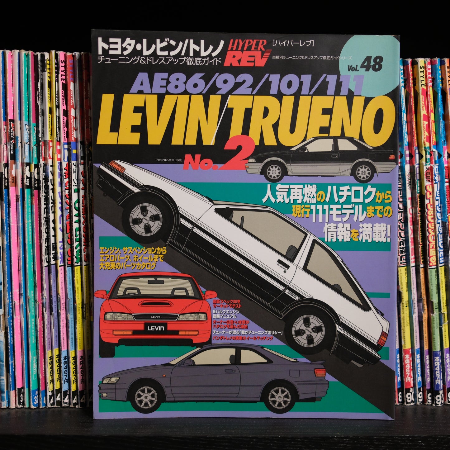 Hyper Rev Toyota Levin & Trueno Volume 48 no.2