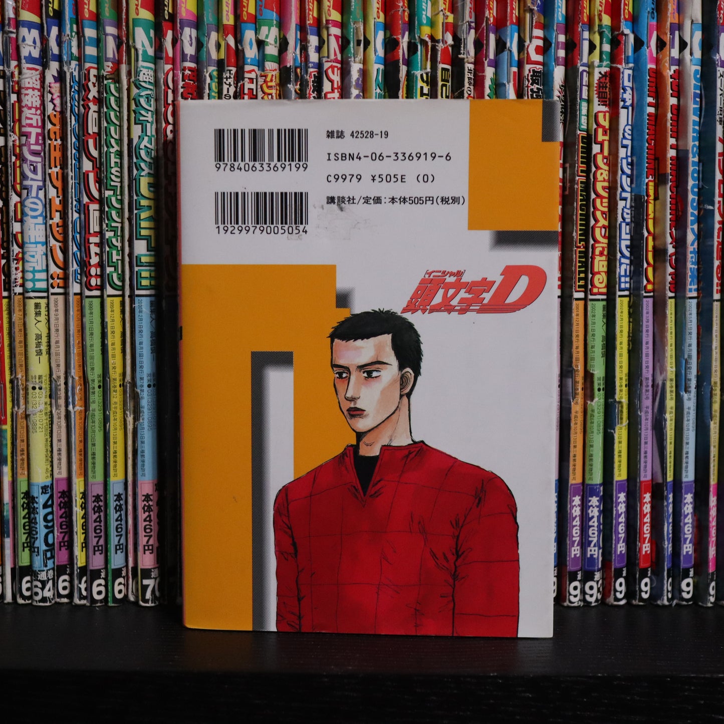 Initial D Manga Volume 20