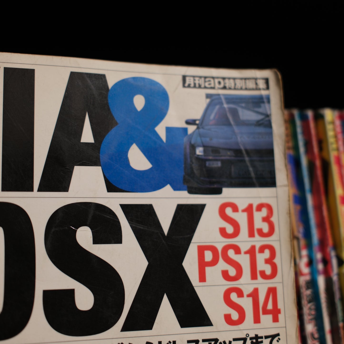 Silvia & 180SX Perfect Street Tuning Volume 1