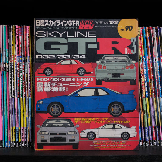 Hyper Rev Skyline GTR Volume 90 NO.3