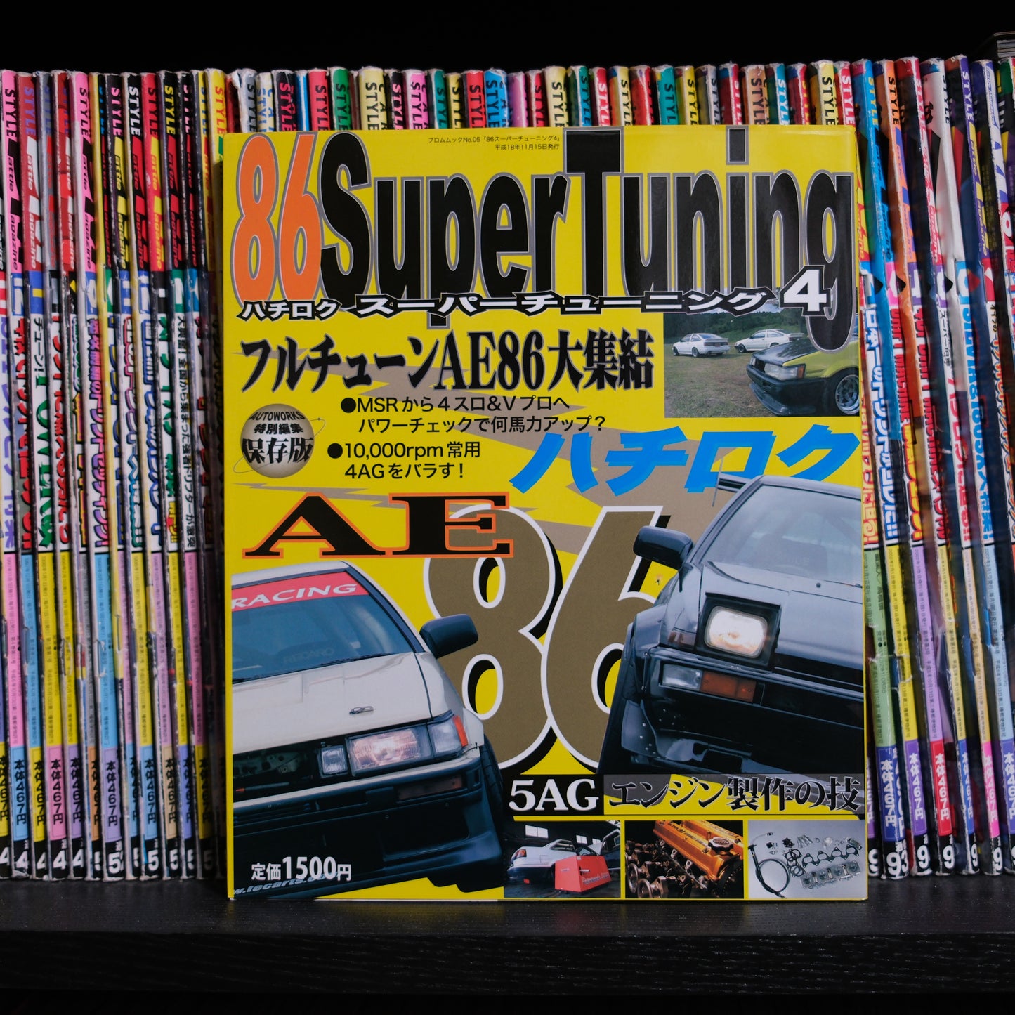 Autoworks AE86 Super Tuning Volume 4