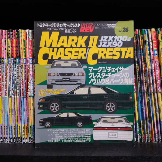 Hyper Rev Toyota Mark II Chaser/Cresta vol.26 no.1