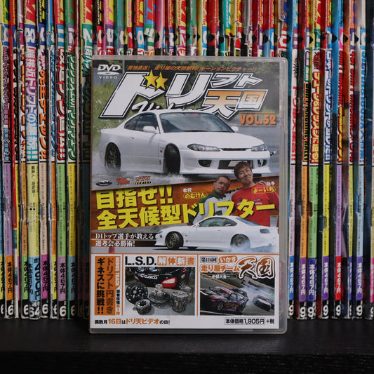 Drift Tengoku DVD Vol 52