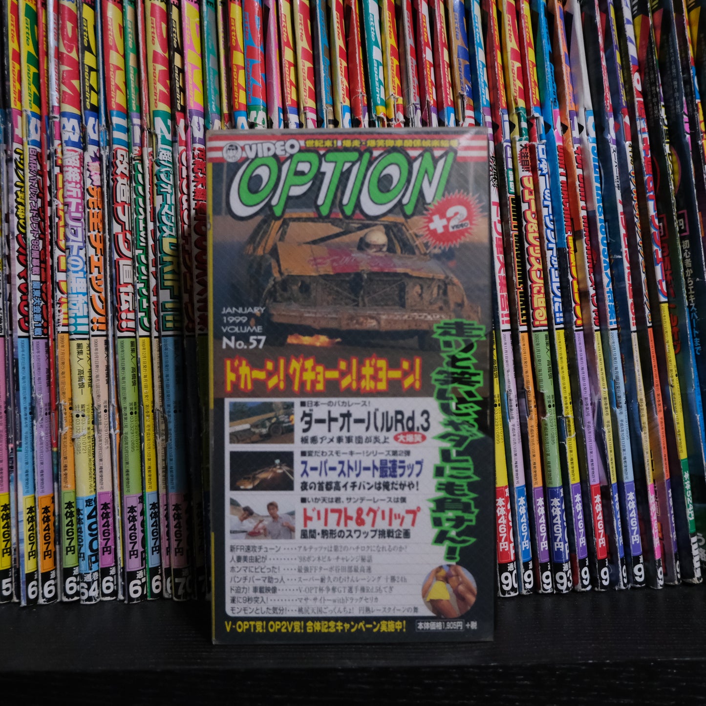 Option Video Volume 57 VHS