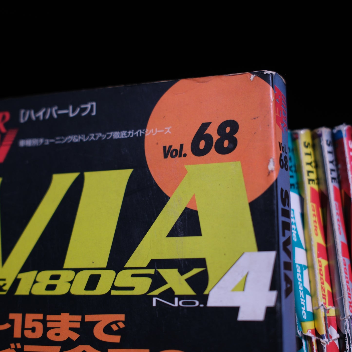 Hyper Rev Nissan 180sx/ S13 Silvia Volume 63 no.4