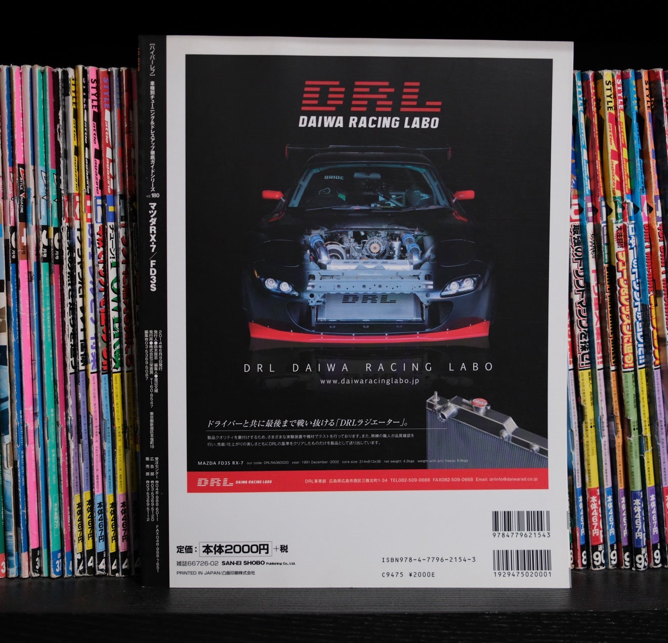 Hyper Rev Mazda RX7 FD3S Volume 180