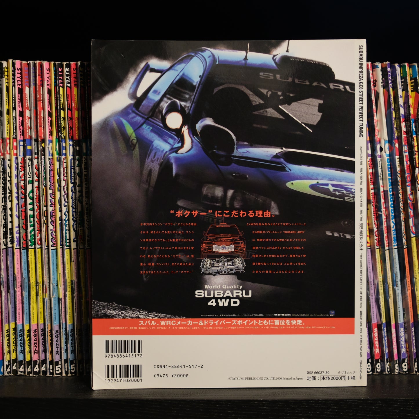 Subaru Impreza GC8 Tatsumi Mook Street Perfect Tuning