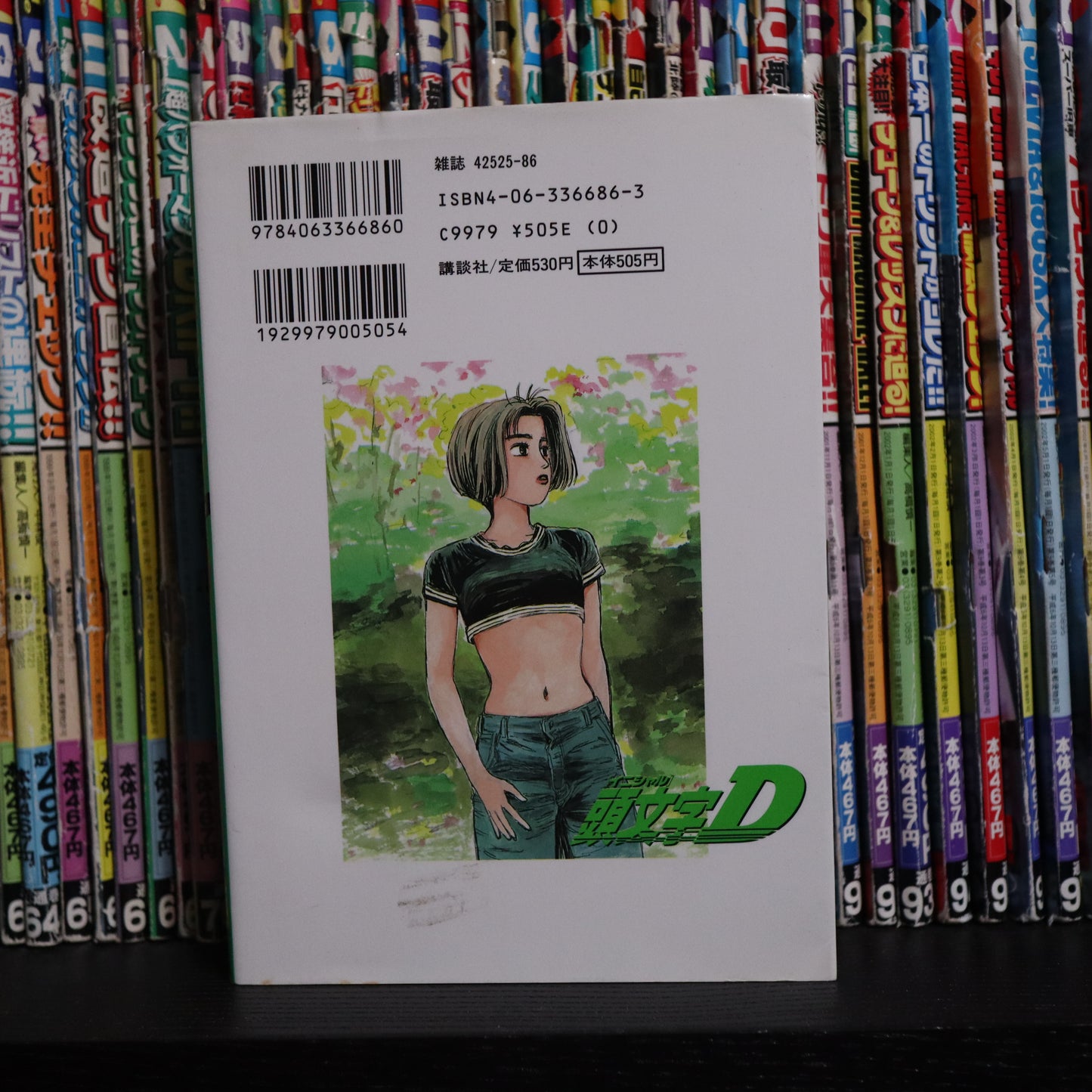 Initial D Manga Volume 8