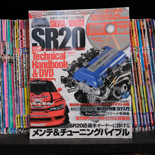 Silvia/180sx SR20 Technical Handbook