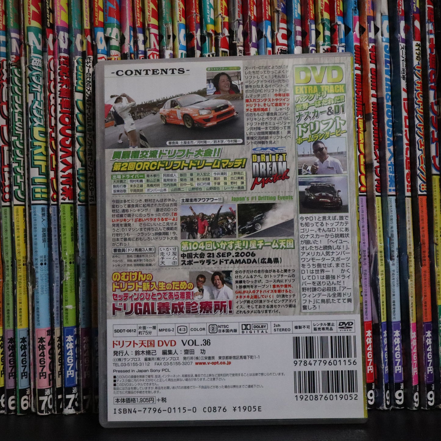 Drift Tengoku DVD Vol 36