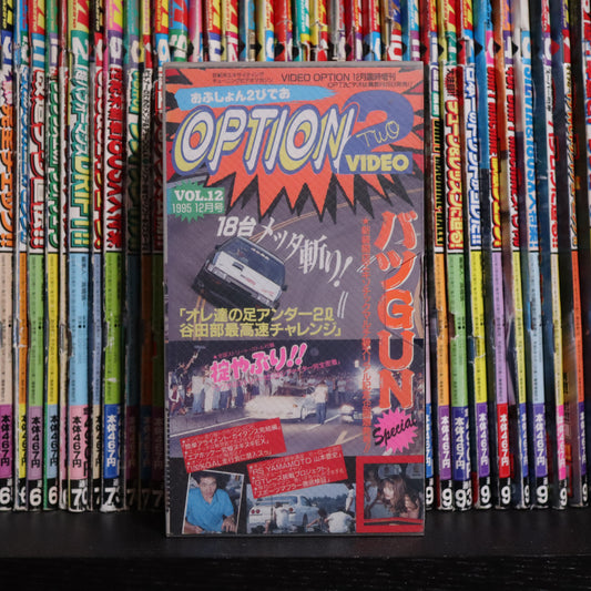 Option 2 Video Volume 12 VHS