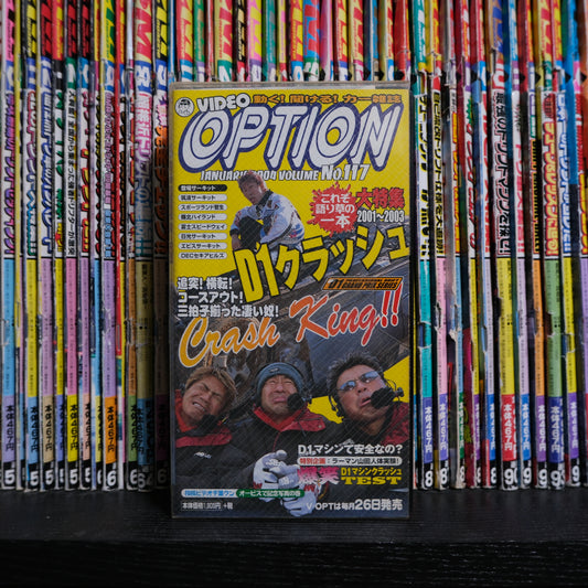 Option Video Volume 117 VHS