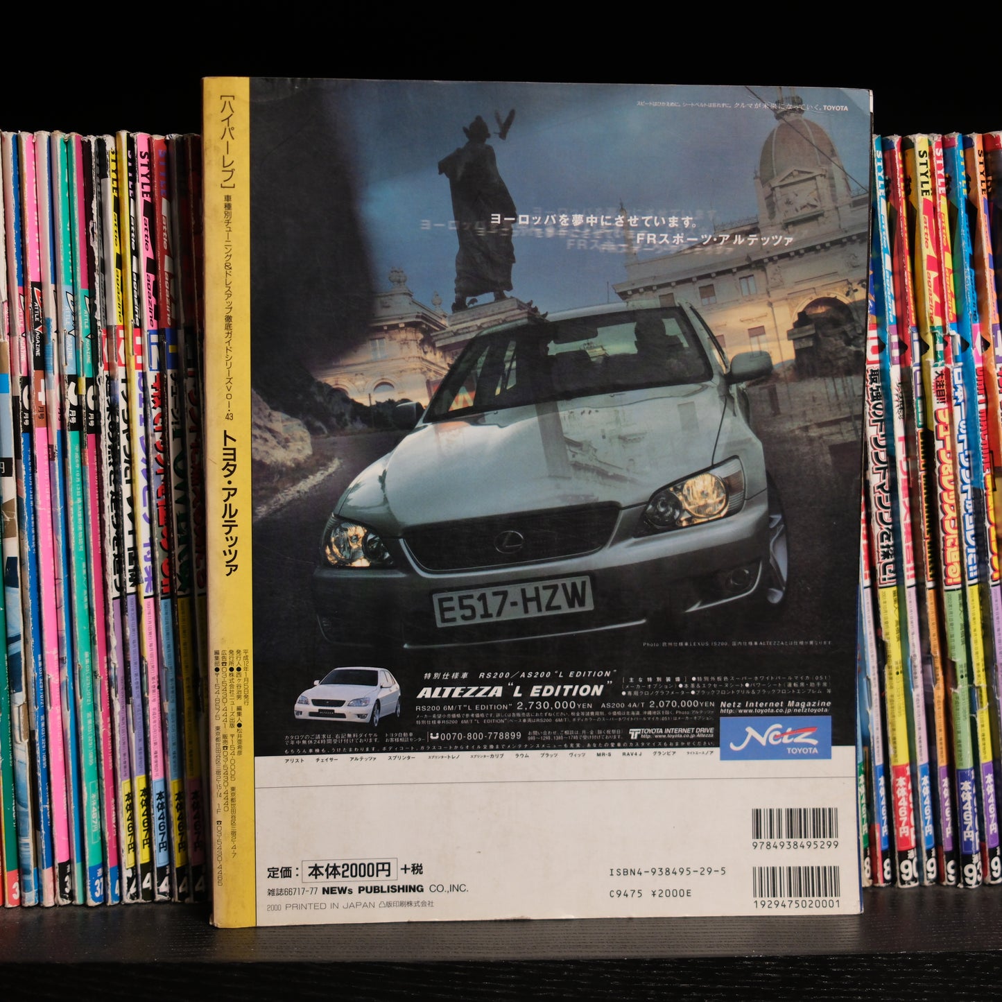 Hyper Rev Toyota Altezza Volume 43 no.1