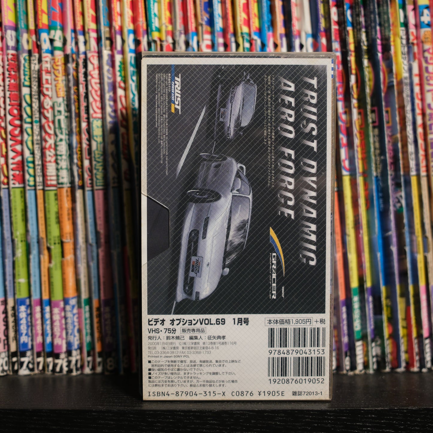 Option Video Volume 69 VHS