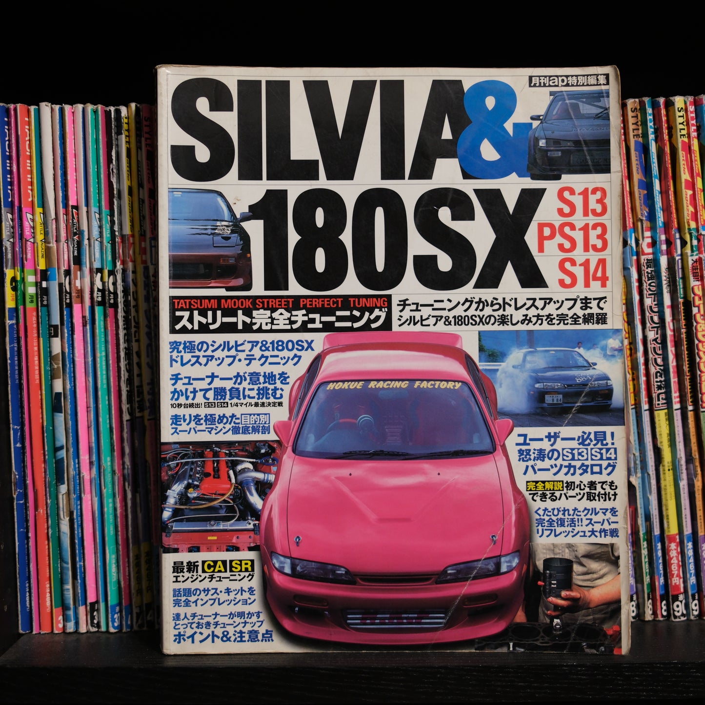 Silvia & 180SX Perfect Street Tuning Volume 1