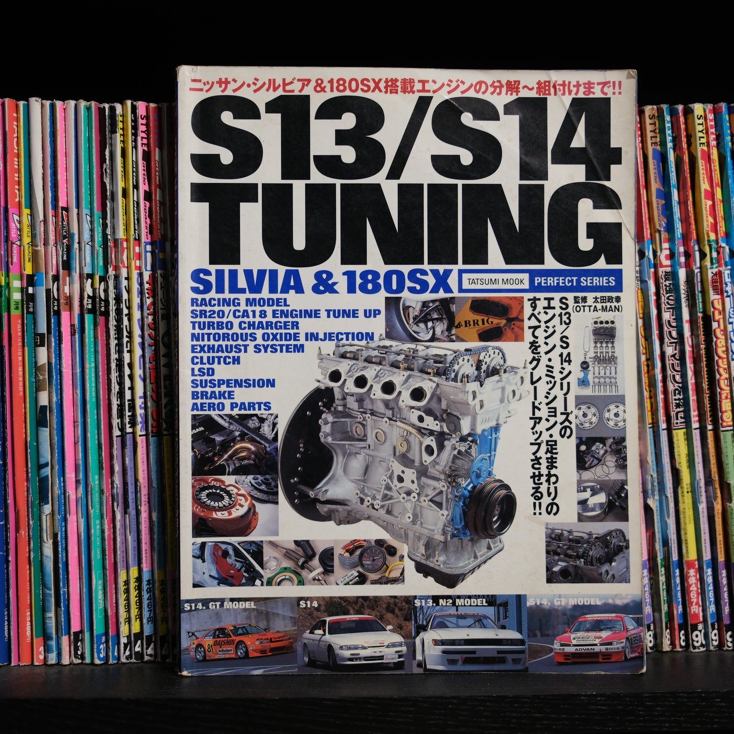 S13/S14 Tuning Perfect Series Silvia & 180sx