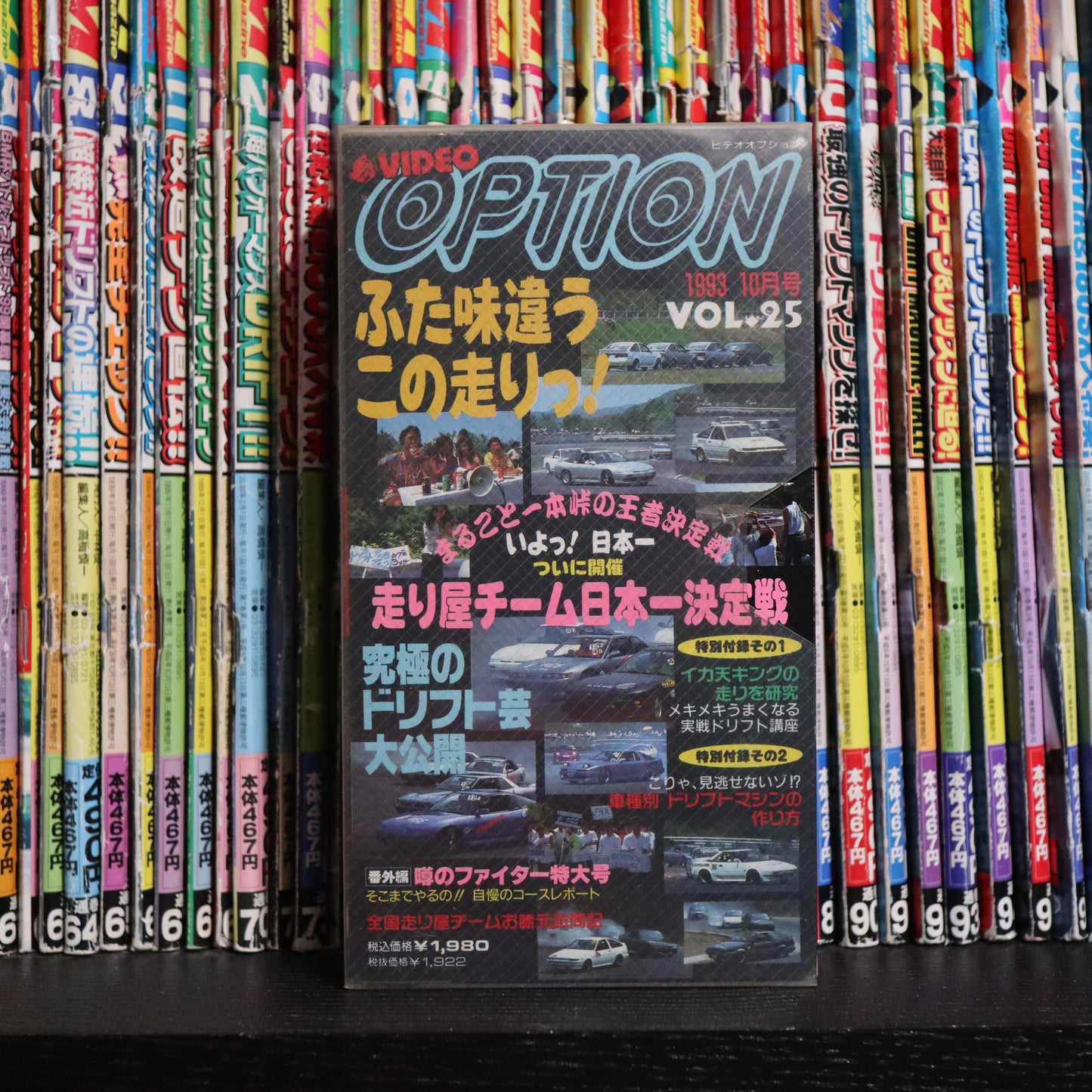 Option Video Volume 25 VHS