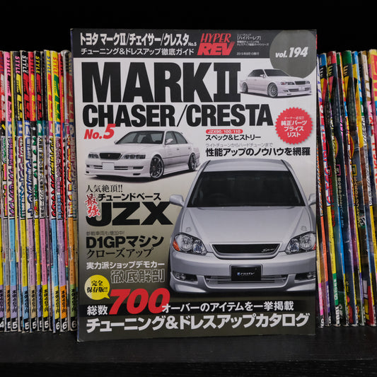 Hyper Rev Toyota Mark II Chaser/Cresta vol. 194 no.5