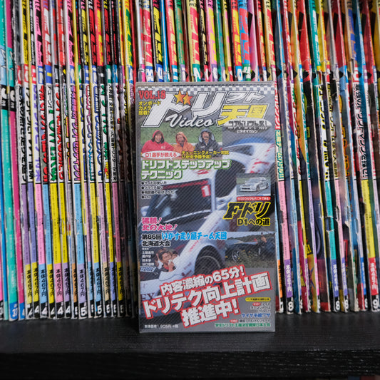 Drift Tengoku Volume 18 VHS