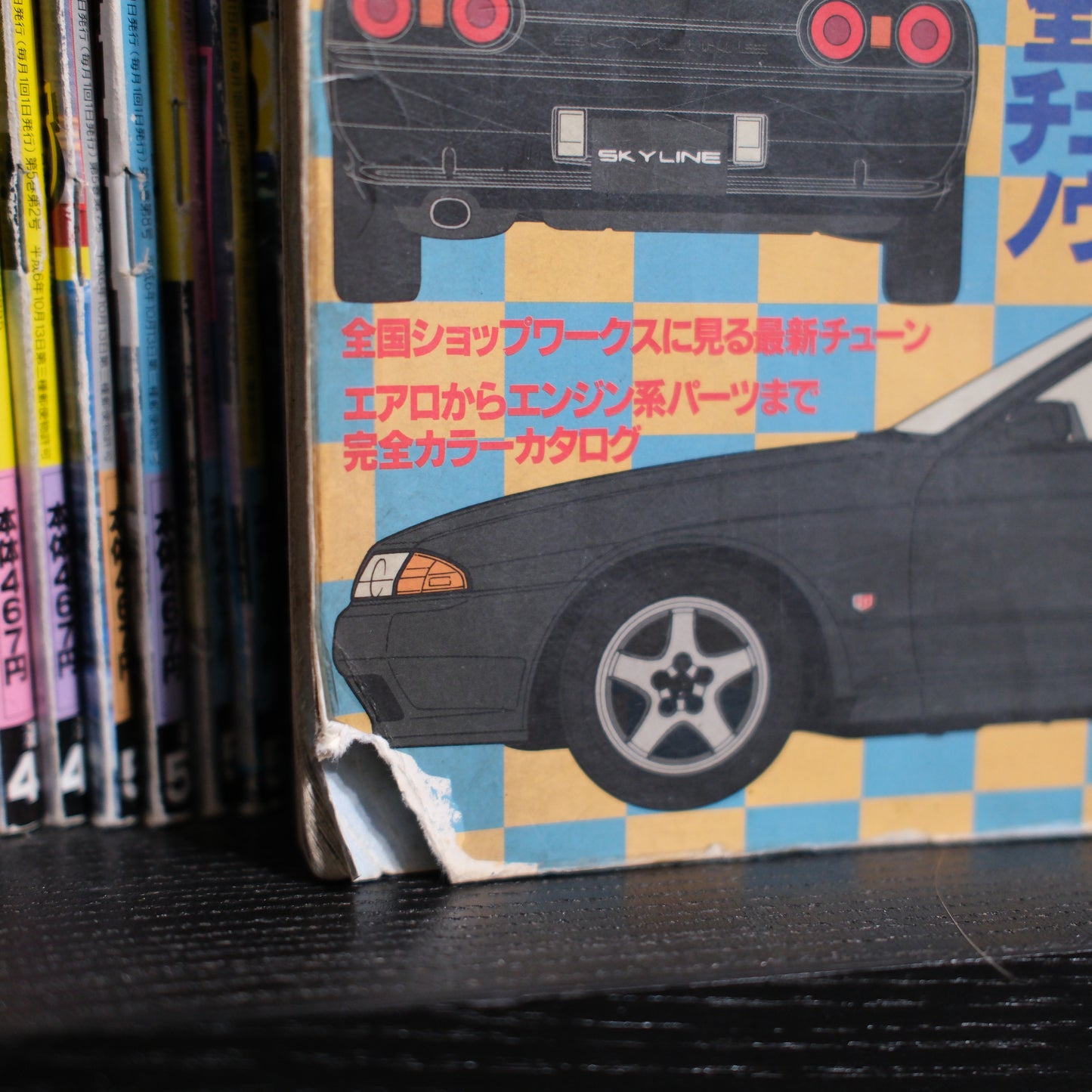 Hyper Rev R32 & R33 Skyline GTST Volume 11