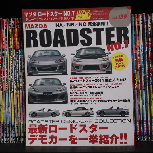 Hyper Rev Mazda Roadster vol. 159 no.7