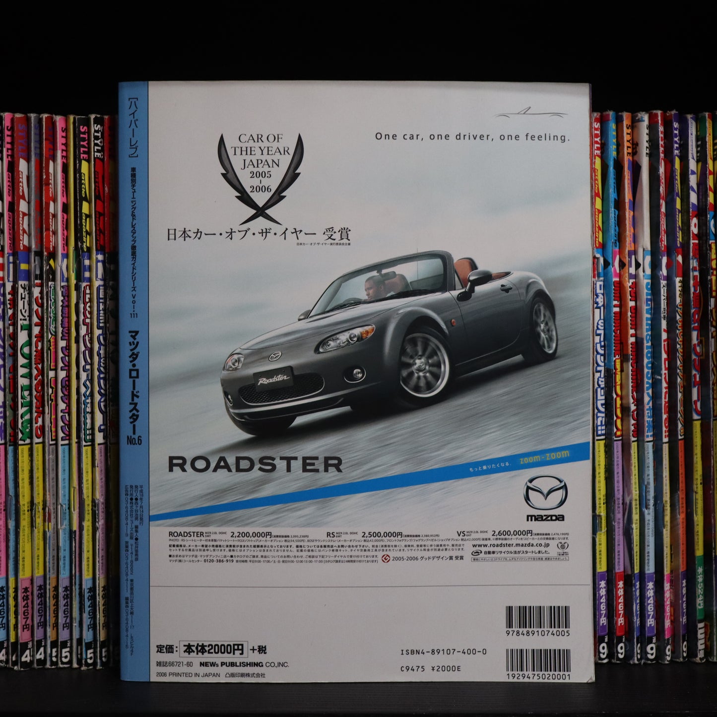 Hyper Rev Mazda Roadster Volume 111 no.6