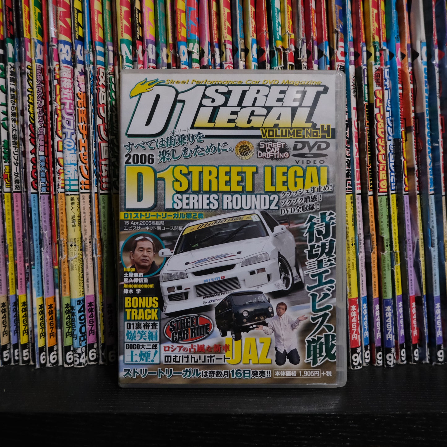 Street Legal No.4 2006 DVD