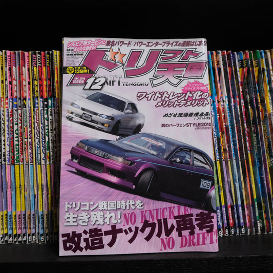 Drift Tengoku December 2010