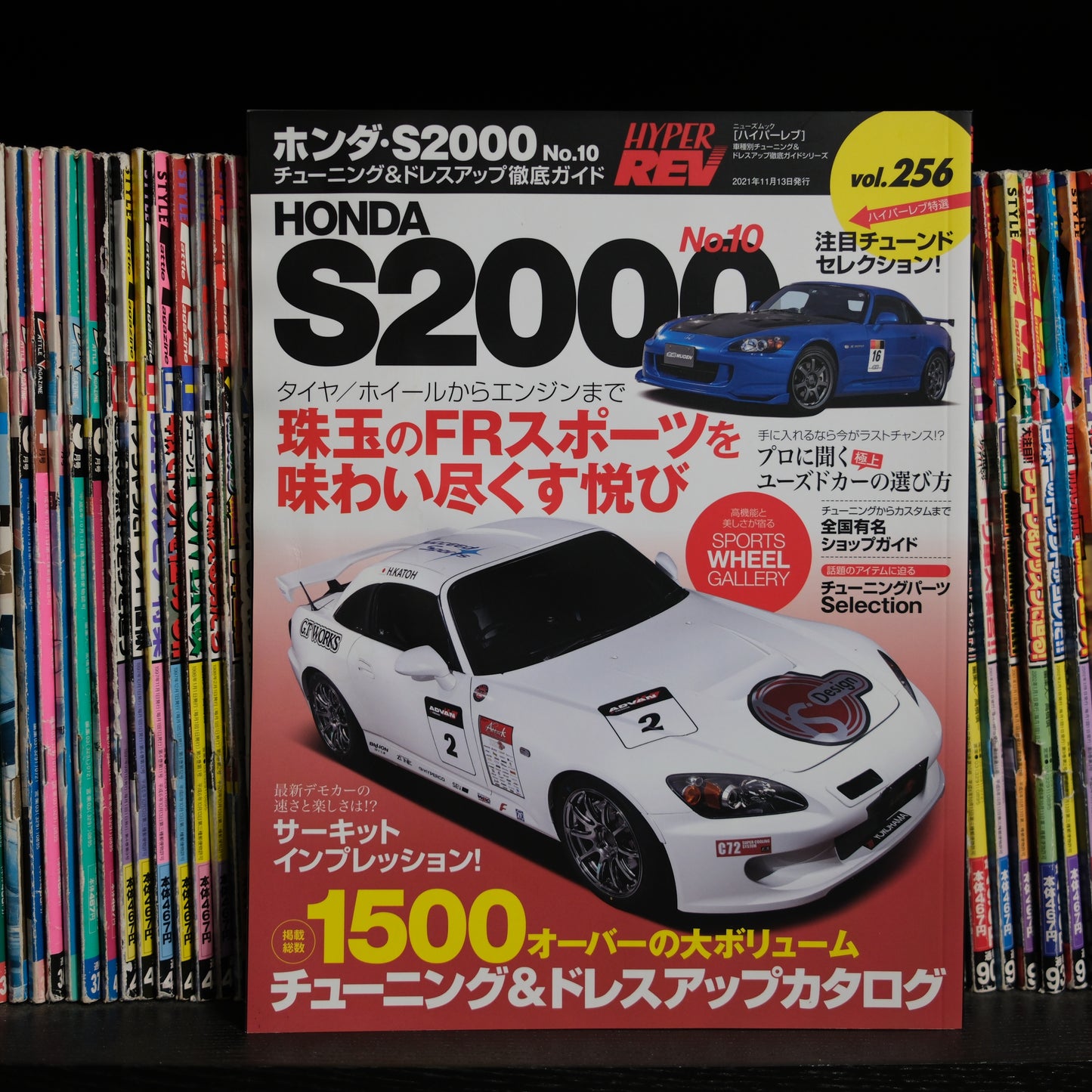 Hyper Rev Honda S2000 vol. 256 no.10