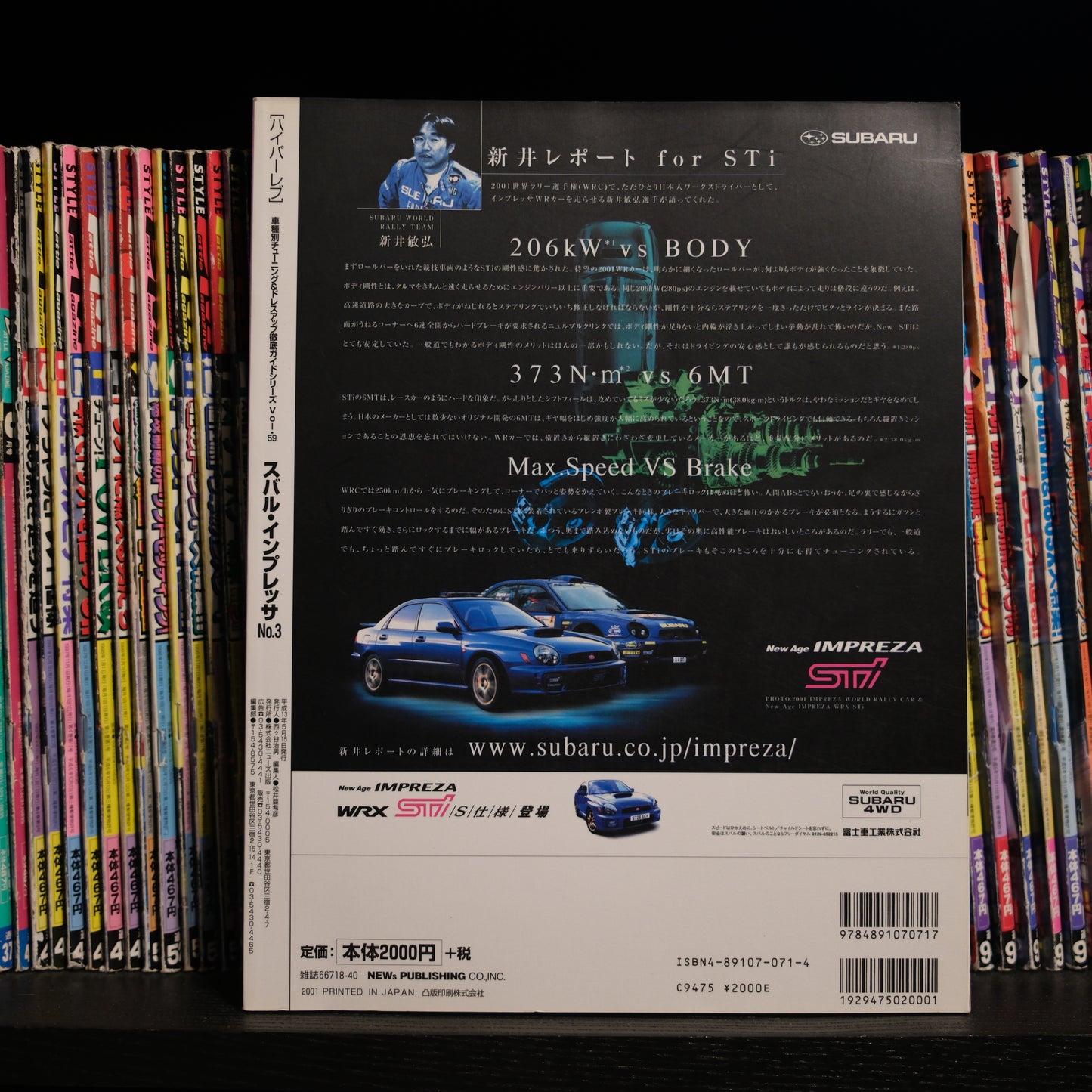 Hyper Rev Subaru Impreza Volume 59 no.3