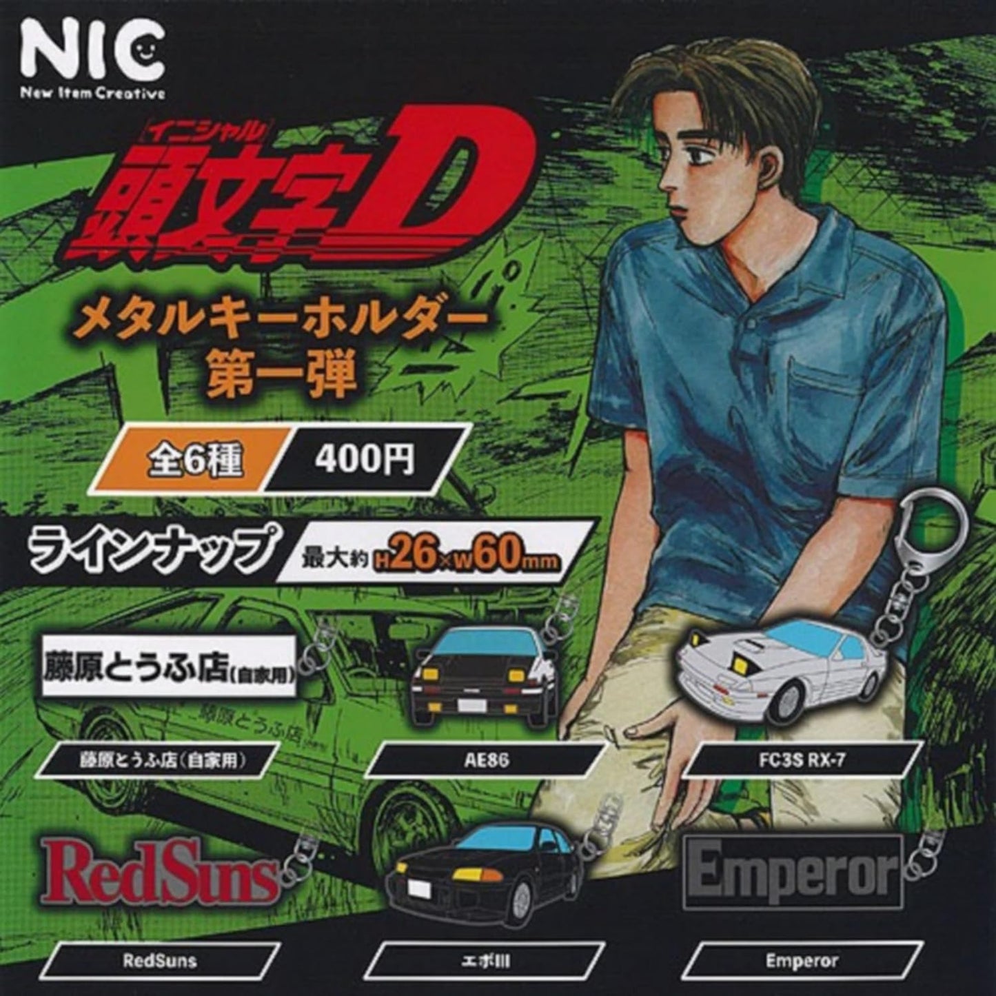 Initial D Metal Key Chain Holder GACHA