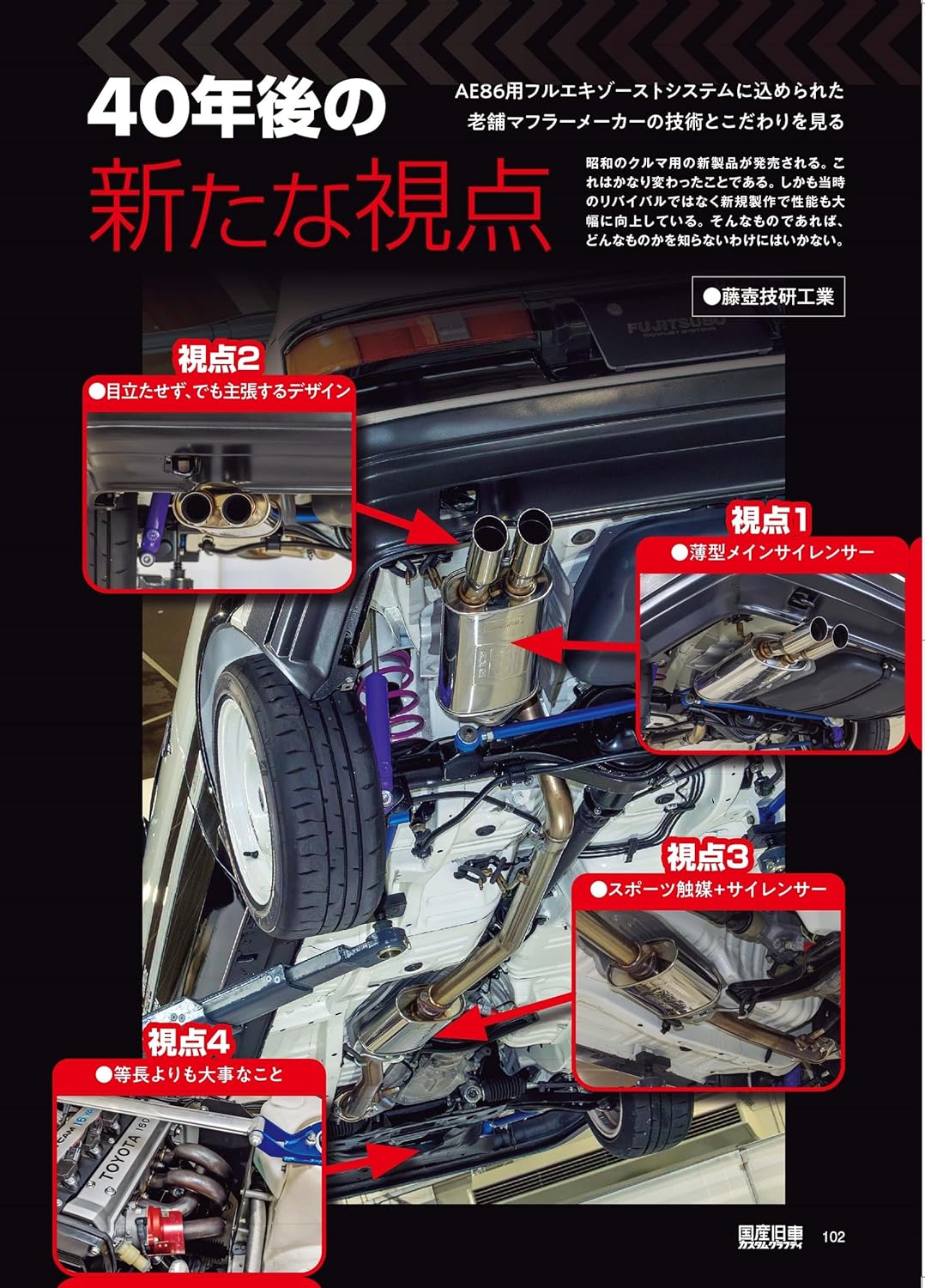 Domestic Classic Car Custom Graffiti ISSUE03