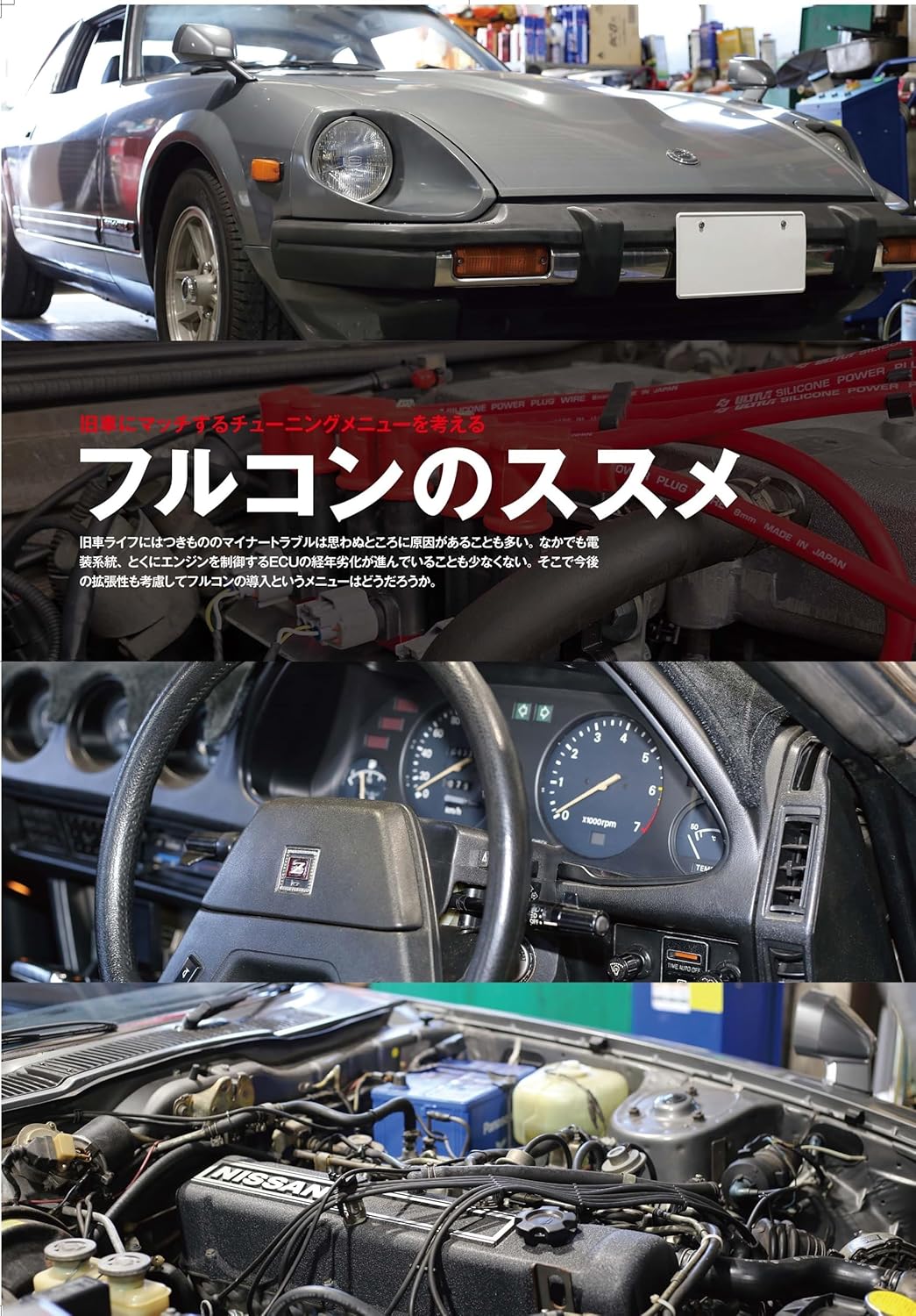 Domestic Classic Car Custom Graffiti ISSUE03