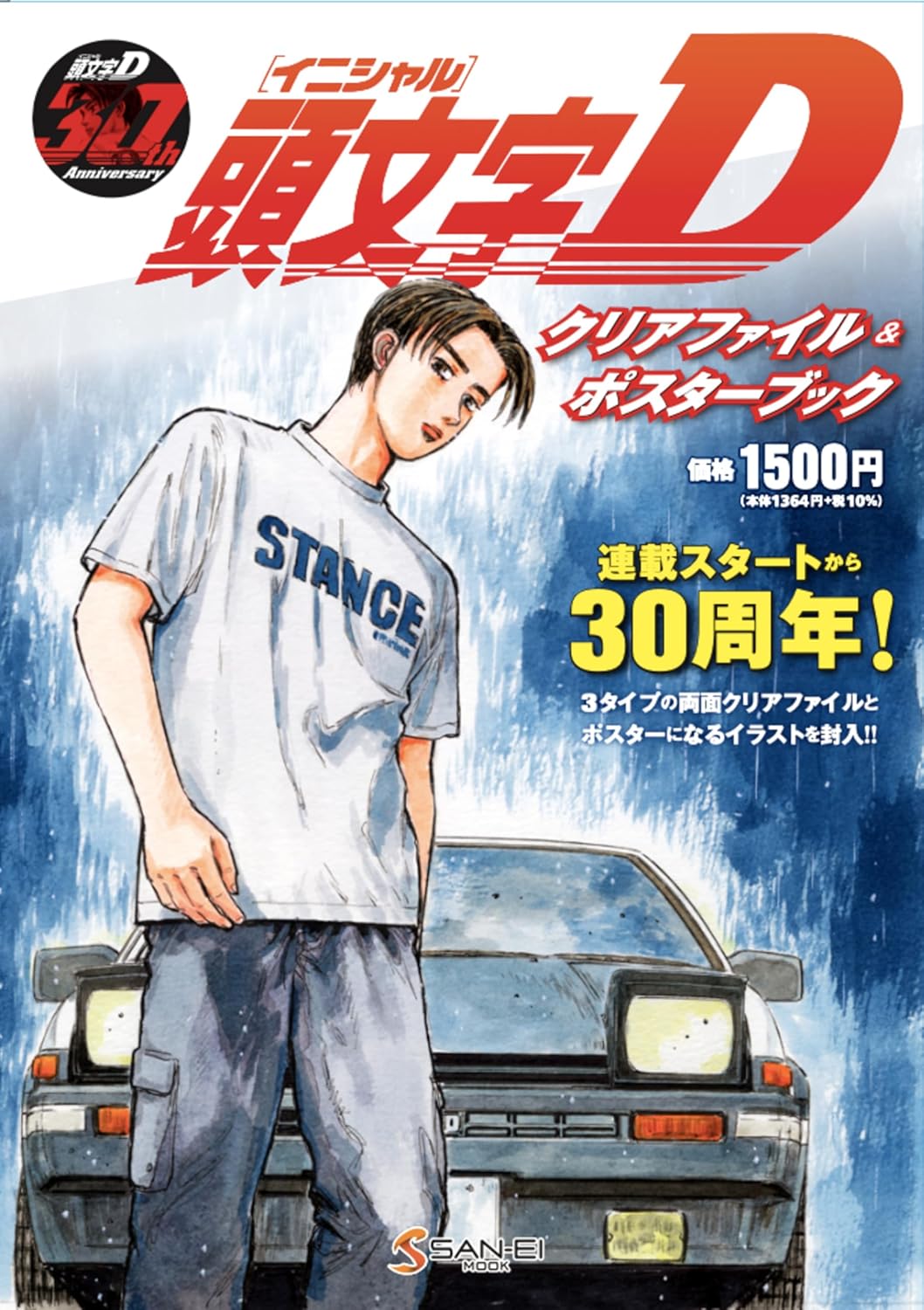 Initial D Clear File Folders & Poster Book