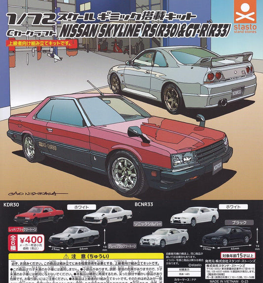 C Car Craft Nissan Skyline RS (R30) & Skyline GT-R (R33) Edition GACHA