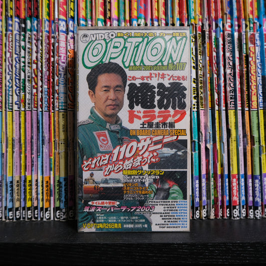 Option Video Volume 107 VHS