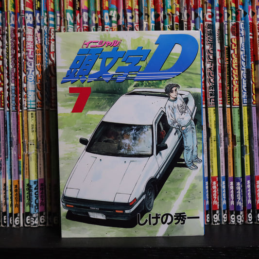 Initial D Manga Volume 7