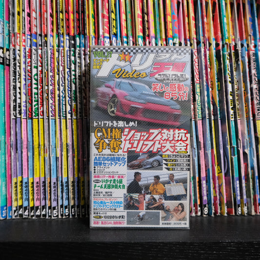 Drift Tengoku Volume 17 VHS