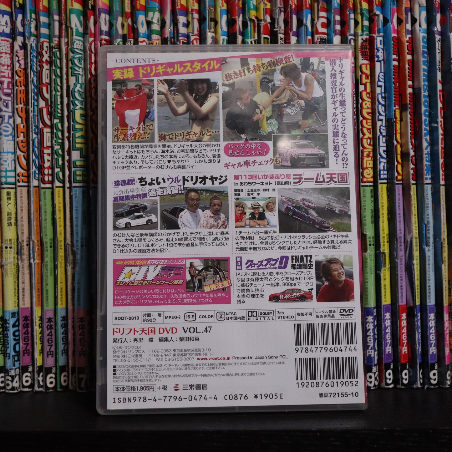 Drift Tengoku DVD vol 47