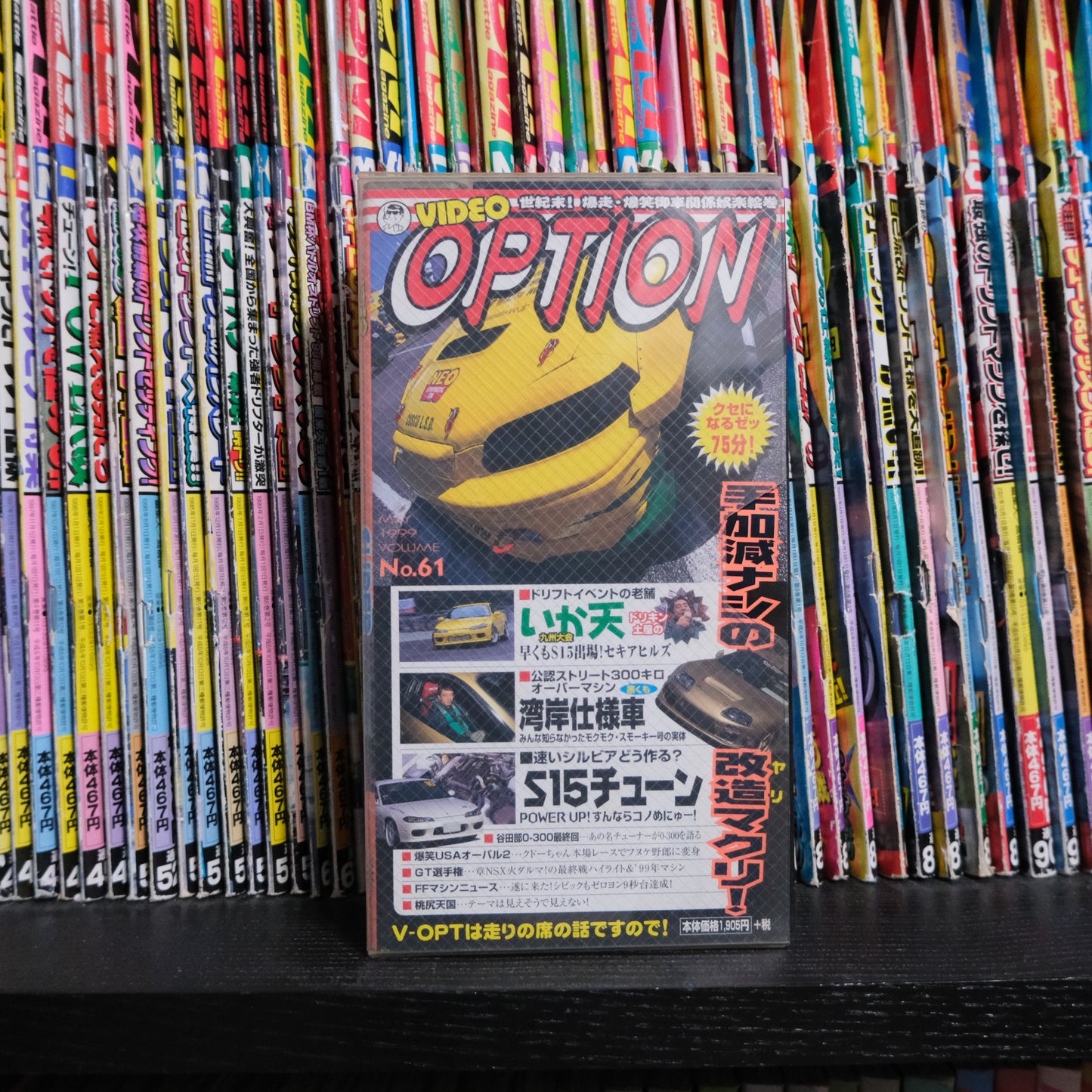Option Video Volume 61 VHS