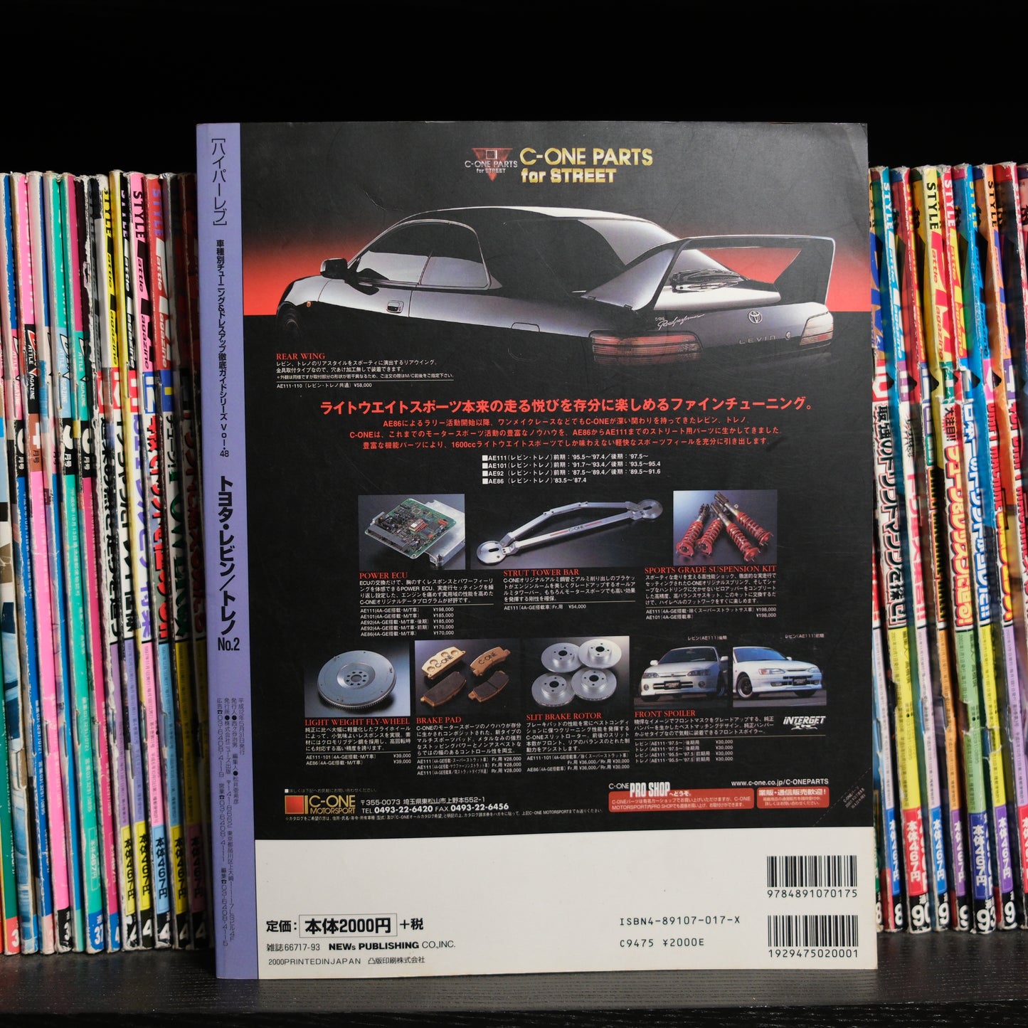 Hyper Rev Toyota Levin & Trueno Volume 48 no.2