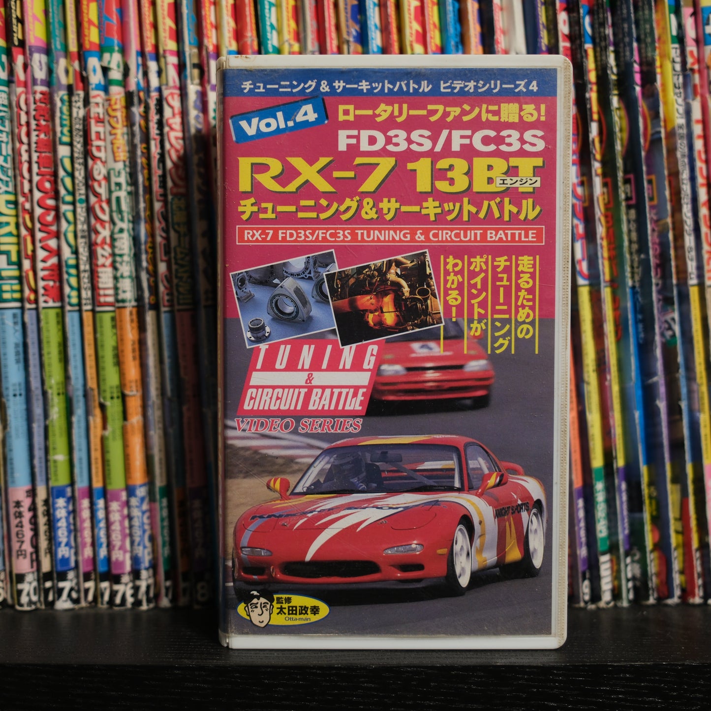 Tuning & Circuit Battle Video Series Volume 4 RX7 Special VHS