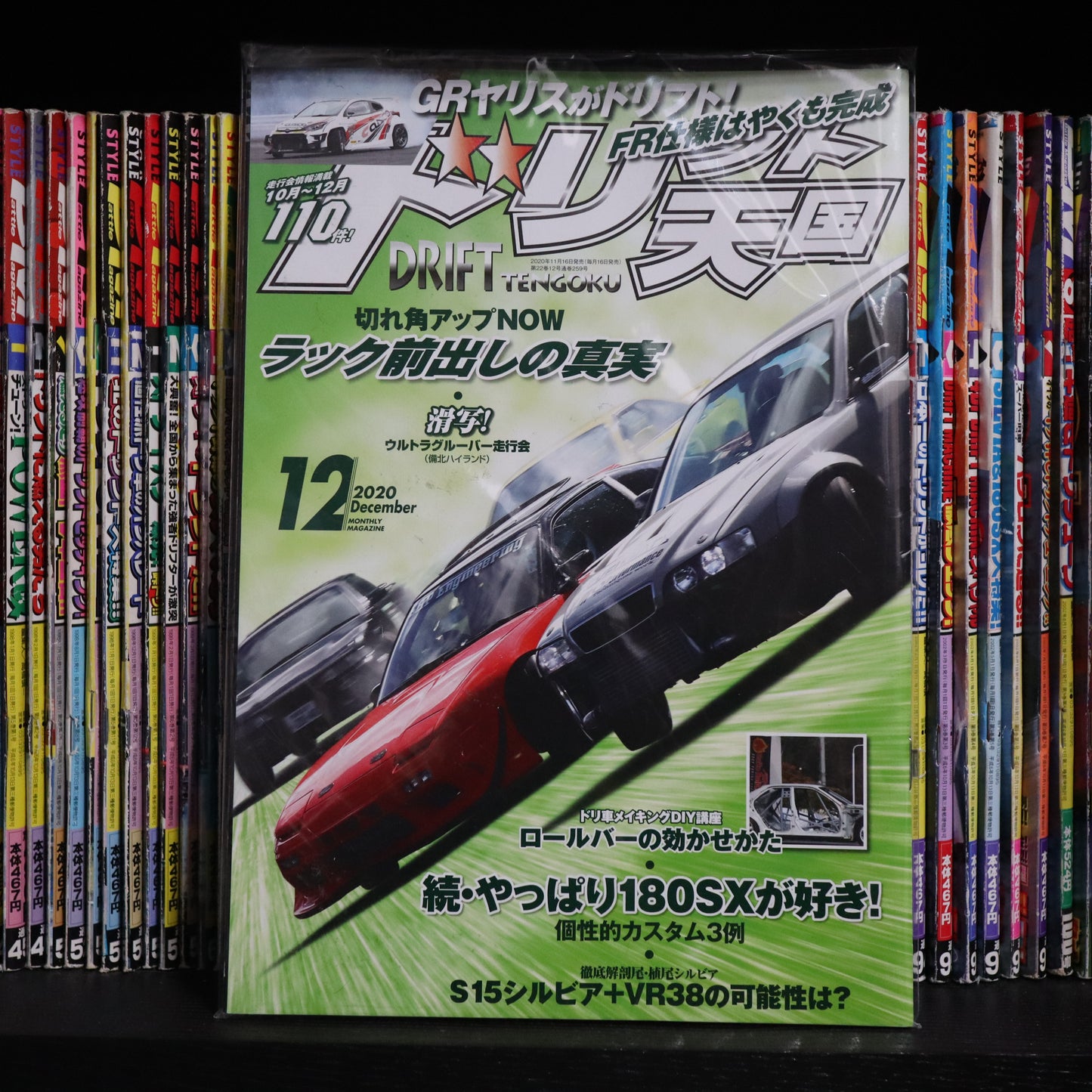 Drift Tengoku December 2020