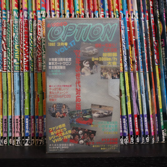 Option Video Volume 17 VHS